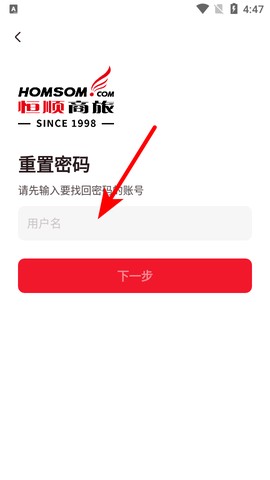 恒顺商旅[图4]