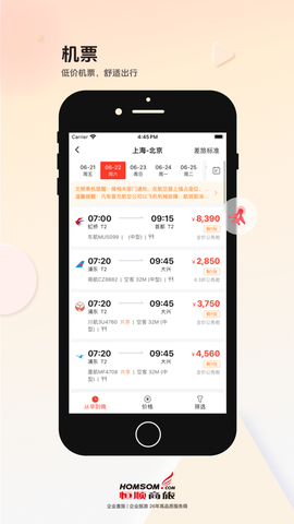 恒顺商旅图1