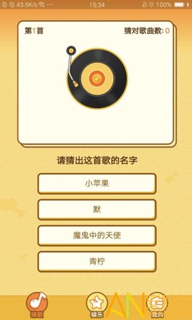 点点猜歌[图1]