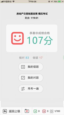 方圆中和微校图1