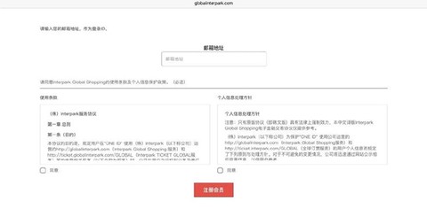 interpark安卓版[图4]