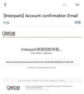 interpark安卓版[图5]