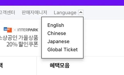 interpark安卓版图2