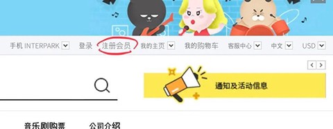 interpark安卓版图3