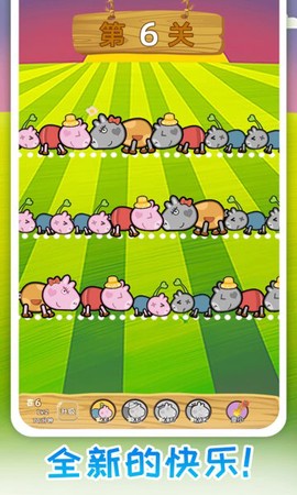 猪猪保卫战图3