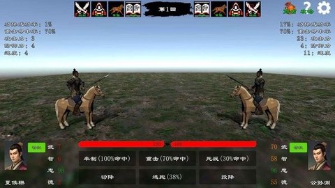 三国志霸王的江山[图3]