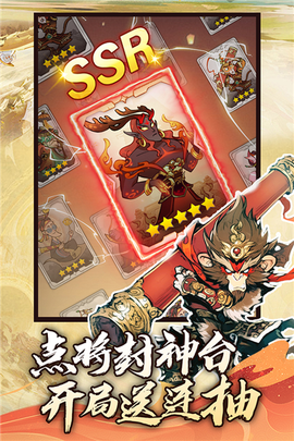 仙魔神域图1