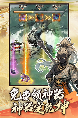 仙魔神域图2