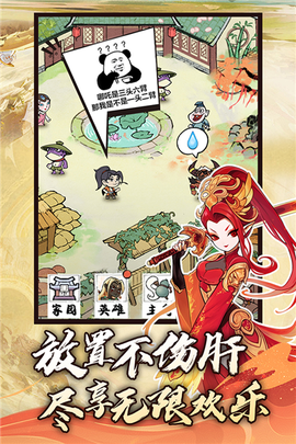 仙魔神域图3