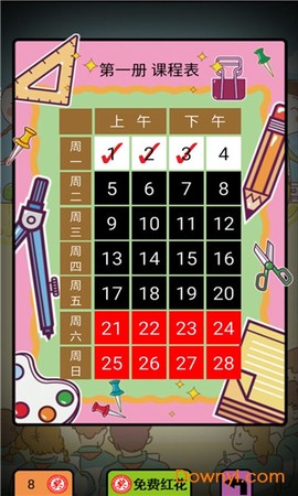 这就是学霸图3