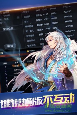 恶魔法则安装包图3