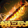 战神霸业下载