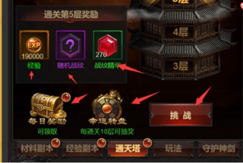 战神霸业下载[图3]