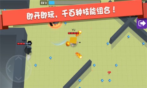 弓箭大作战图3