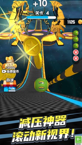 球球滚动冒险图1