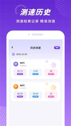 云测速[图1]