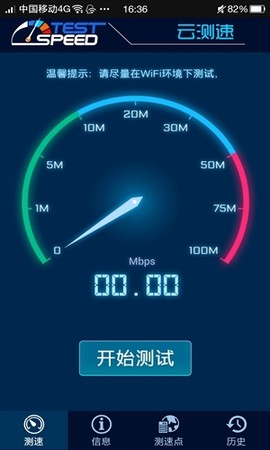 云测速图1