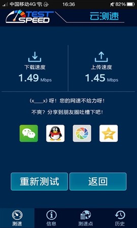 云测速图3