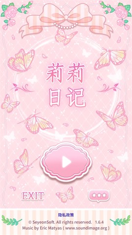 莉莉日记[图1]