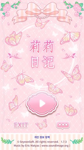 莉莉日记图1