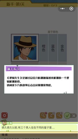 逻辑先生图3