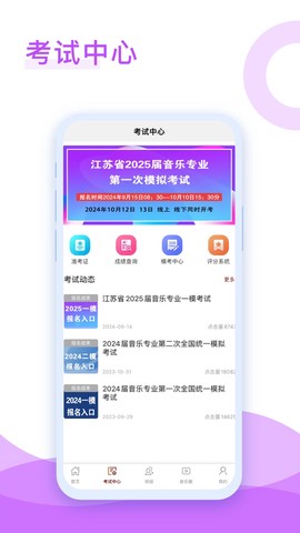 音乐殿堂图3