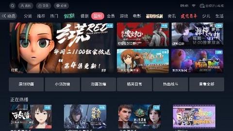云视听小电视[图2]