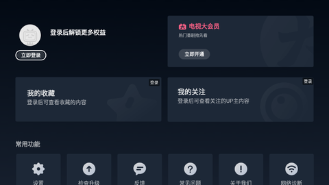 云视听小电视图3