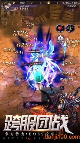 神域远征[图1]