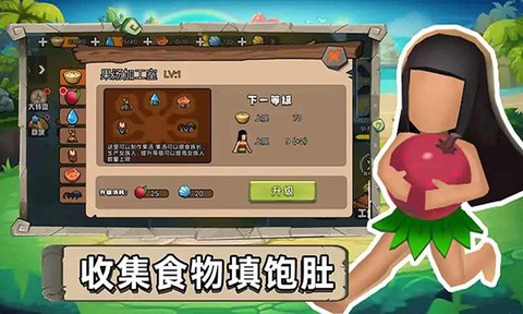 原始小人族图1