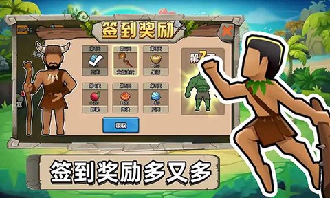 原始小人族图2