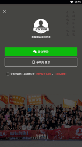 卡友地带图3