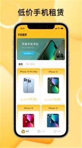 租赁汇图1