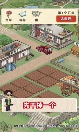 王大锤的幸福生活图1