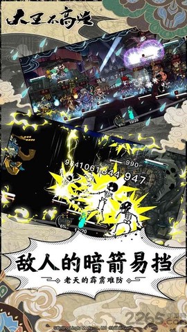 大王不高兴图3