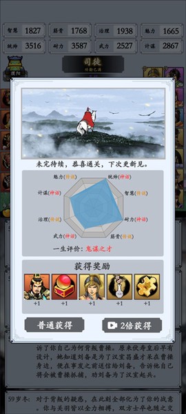 三国模拟器[图3]