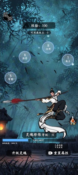 三国模拟器[图4]