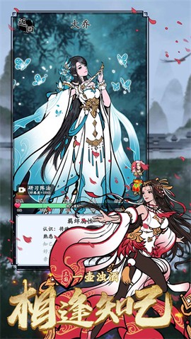 三国模拟器图2