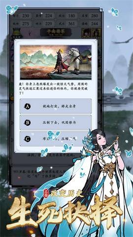 三国模拟器图3