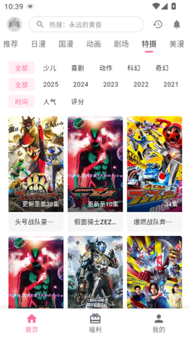 omofun下载[图4]