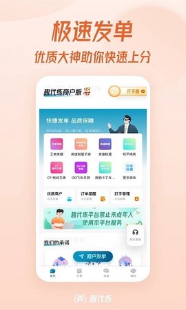 趣代练[图1]