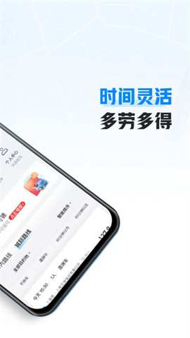 哈啰车主[图2]