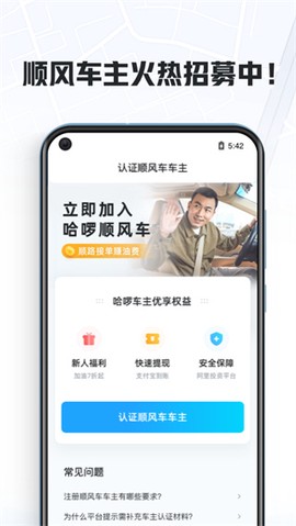 哈啰车主[图3]
