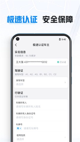 哈啰车主[图4]
