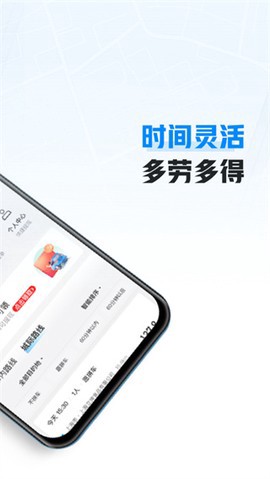 哈啰车主图2