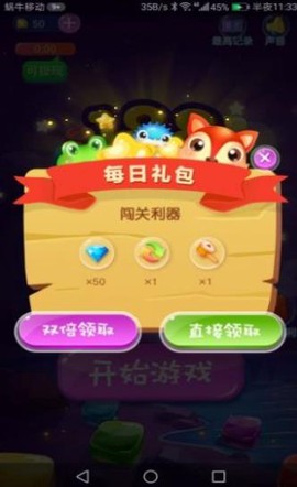 王牌乐消消图2