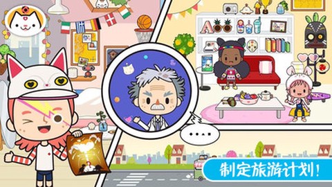 迷你校园假期生活[图3]