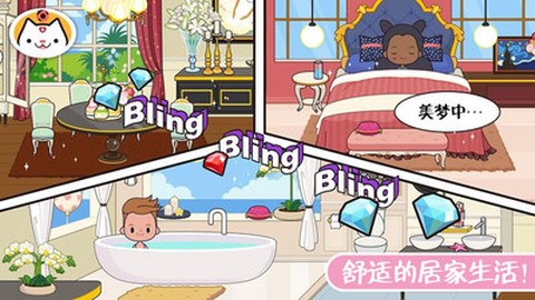 迷你校园假期生活图2