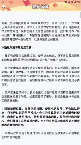 快乐消消消[图3]