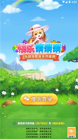 快乐消消消图2